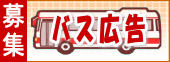 �o�X�L��