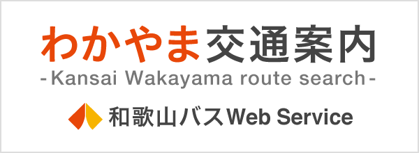 Kansai Wakayama route search