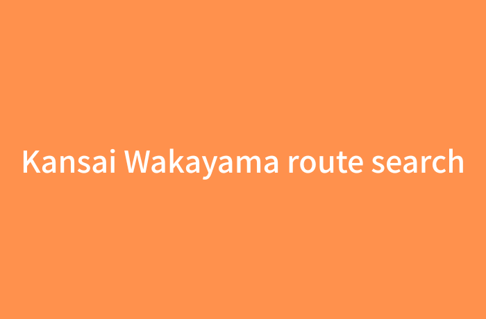 Kansai Wakayama route search